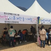 2019 정선토속음식축제 체험부스 및 댄스경연대회