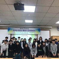2019년 여성가족부 청소년동아리 활동지원사업 오리엔테