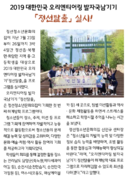모험탐사활동 2019 대한민국 오리엔티어링 발자국남기기