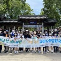 청소년 테마체험 '작은 국가 나미나라공화국!'