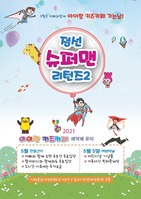아이랑키즈카페 어린이날 이벤트 행사