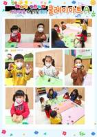 어린이교실 10월5일(수) 클레이아트 A반 B반 1회기