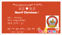 아이랑키즈카페 크리스마스 이벤트