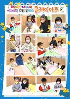 어린이교실 10월7일(금) 클레이아트 C반 D반 1회기
