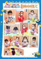 어린이교실 10월 14일(금) 클레이아트 2회기
