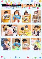 어린이교실 10월19일(수) 클레이아트 3회기