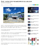 정선군청소년수련관 강원도교육청공모사업 쓰리아트 연기반 