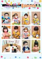 어린이교실 10월 12일(수) 클레이아트 2회기