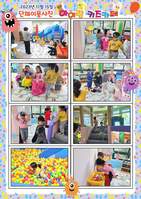 아이랑키즈카페 11월 3주차 단체이용사진