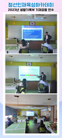 학생부컨설팅(여량고등학교)