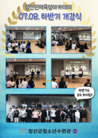 2023 정규수업 하반기 개강식