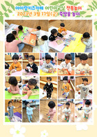 아이랑키즈카페 어린이교실 3월 17일(금) 전통놀이