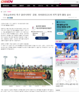 청소년축구클럽'Ari High' 강원FC 사회공헌프로그