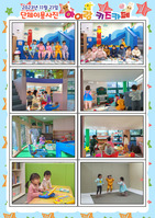 아이랑키즈카페 11월4주차 단체이용사진
