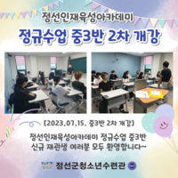 2023 정규수업 중3반 2차 개강
