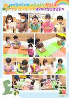 아이랑키즈카페 어린이교실 토탈공예 3월7일(화)