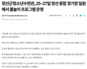 아리하랑 물놀이캠프 '물놀이지? 물론이지!' 보도자료