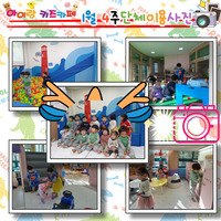 1월 4주차 단체이용사진입니다.