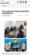 청소년봉사기획단 '마카V' 소방서 기부물품제작활동 보도