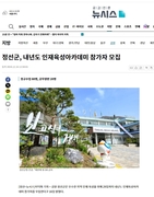 2025년도 정선인재육성아카데미 참가자 모집
