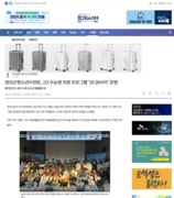 2024년 청소년교육활동 고3 지원 프로그램 '19-2