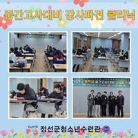 2024 중간고사대비 강사파견 클리닉