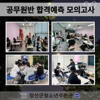 공무원반 9급 합격예측 모의고사
