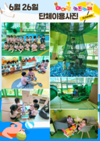 6월 4주차 단체이용사진입니다.