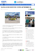 청소년방과후아카데미 '아리하랑' 6월 주말체험활동