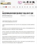 2025년 정선인재육성아카데미 명사특강 '드림스토리'