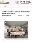 2025년 청소년방과후아카데미 주말체험(하이원 워터월드