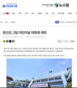 2025년 제103회 정선군 어린이날 대축제 개최