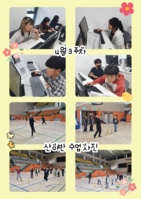 4월 3주차 '산이반' 활동사진