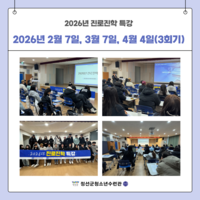 2026년 아라리 인재육성 아카데미 "진로진학