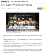 2026년 지역사회문제해결 "아라리 해커톤 캠
