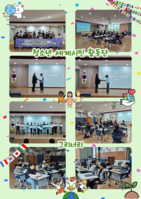 청소년 세계시민 활동단 '그리너리' 발대식
