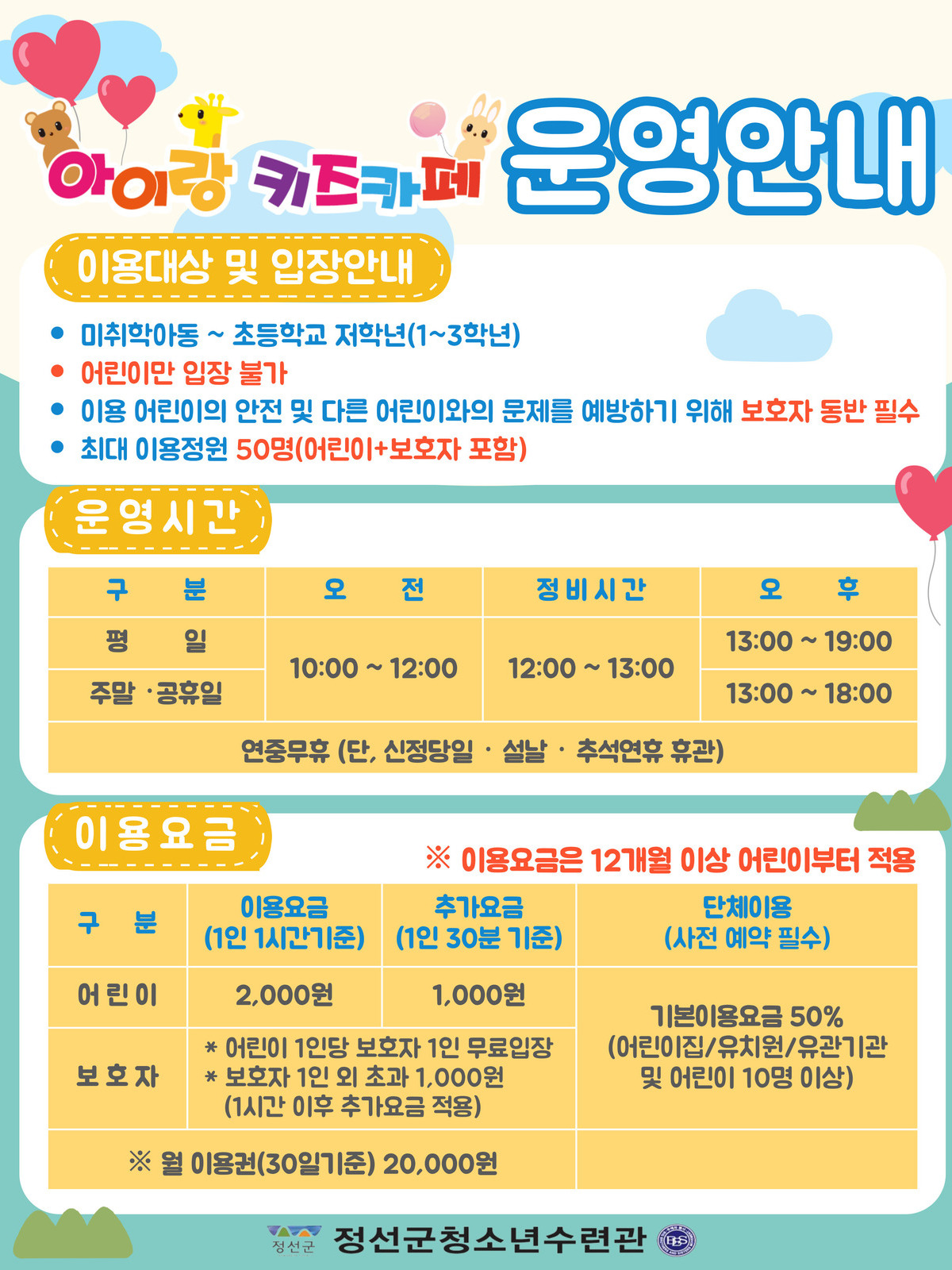 입장안내