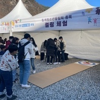 아리하랑 어울림마당 '2024 강원 청소년 붐업 축제'